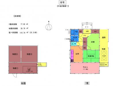 間取り図面