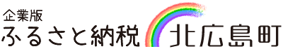 企業版ふるさと納税